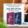 স্যাটিসফাই ম্যান এবং ওম্যান মাস্টার প্যকেজ - দুটি বই