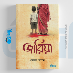 জারিয়া